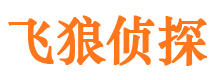 满洲里侦探公司